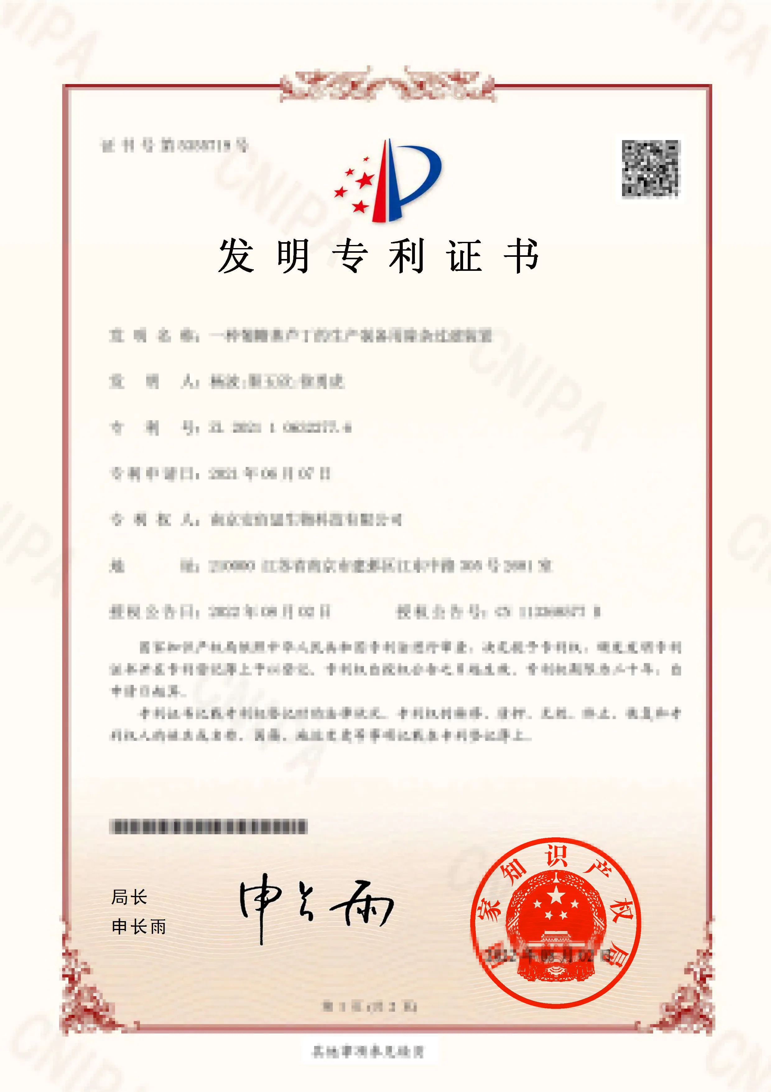 葡糖基芦丁专利